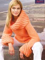 Вязание модели: Оранжевый пуловер